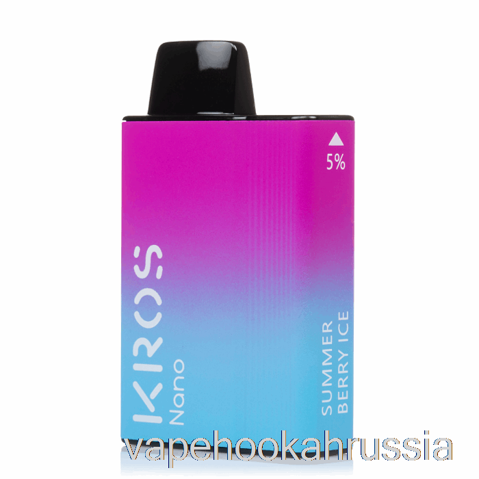 вейп сок Kros Nano 5000 одноразовый летний ягодный лед